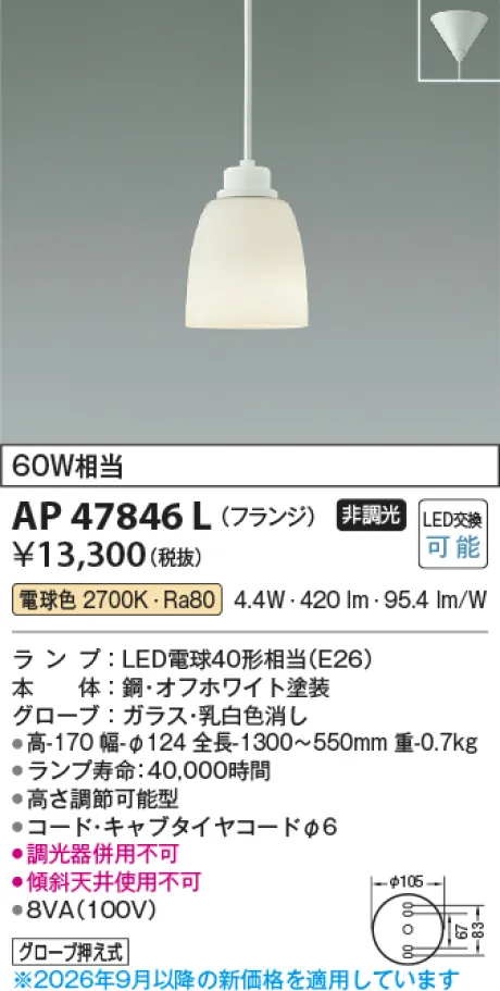 AP47846L