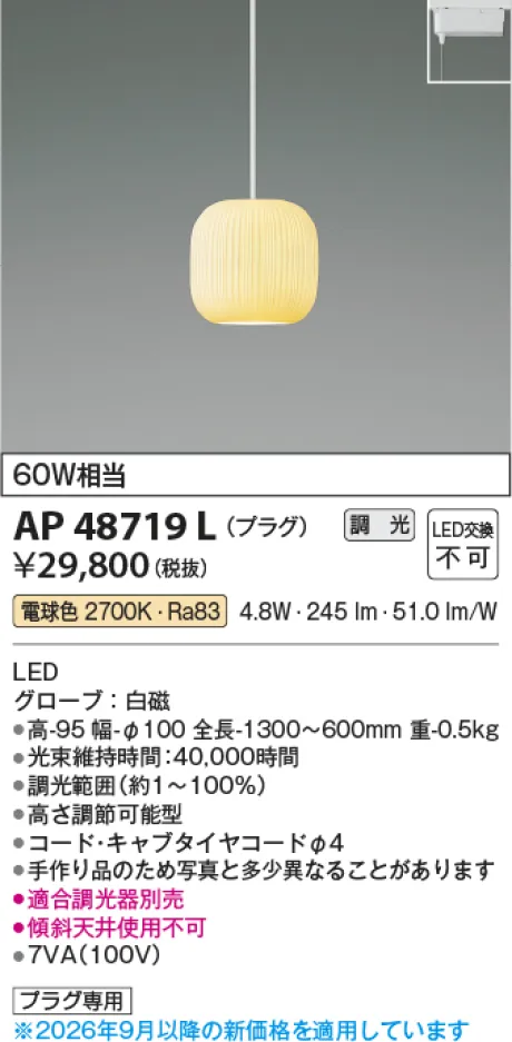 AP48719L