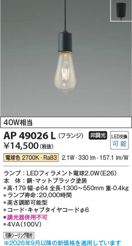 AP49026L