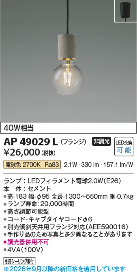 AP49029L