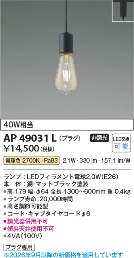 AP49031L