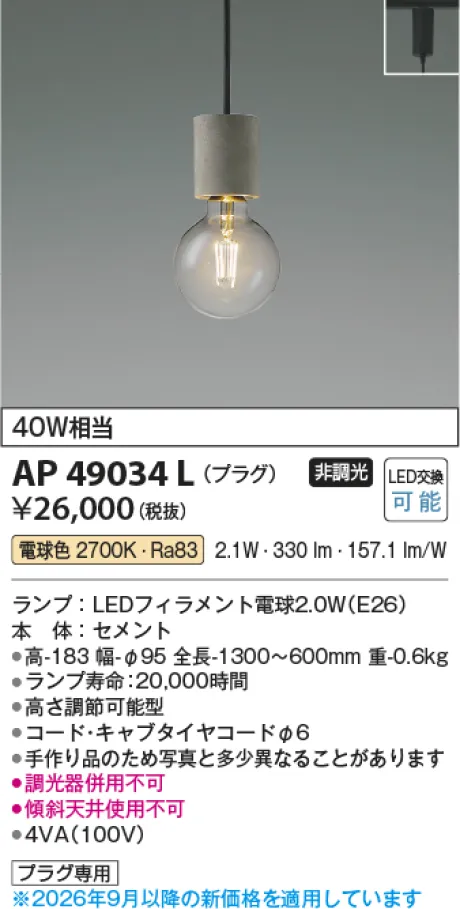 AP49034L