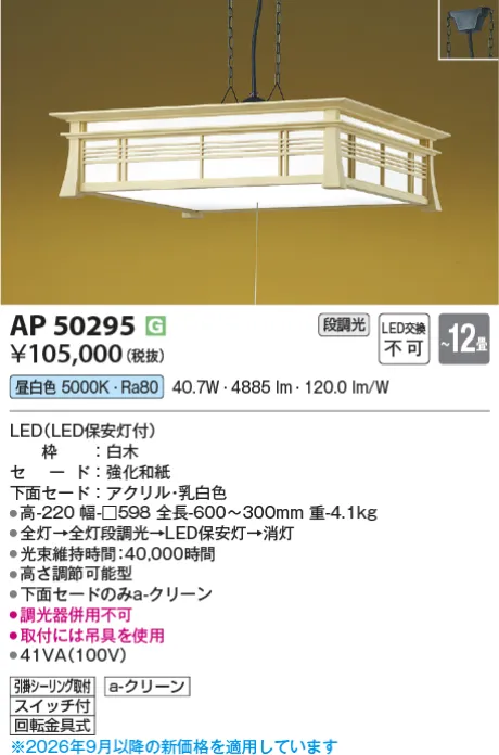 AP50295