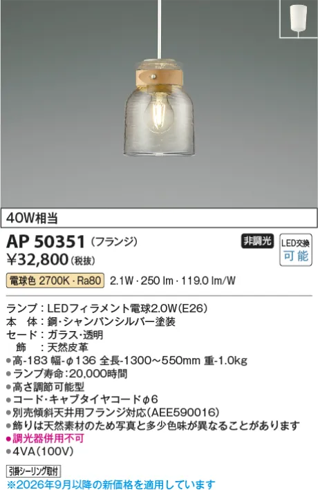 AP50351