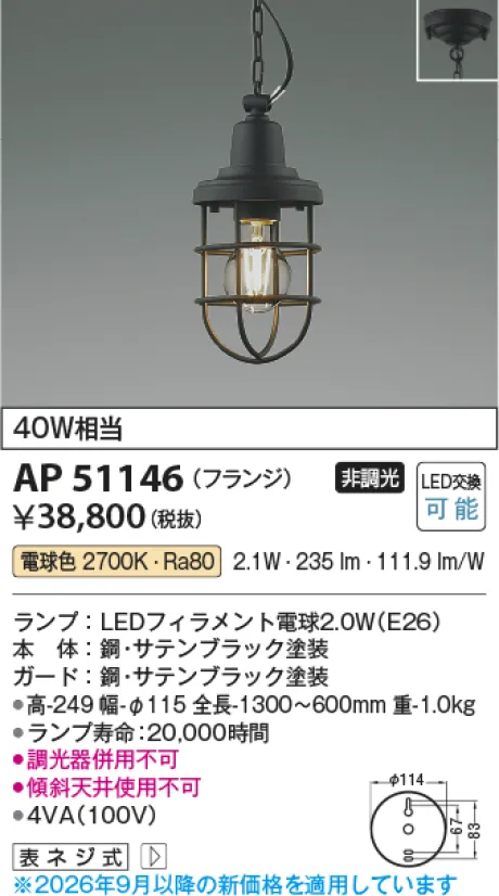 AP51146