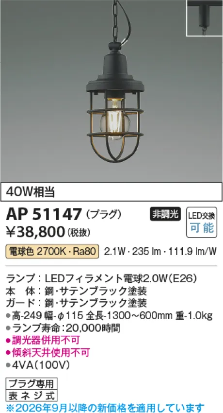 AP51147