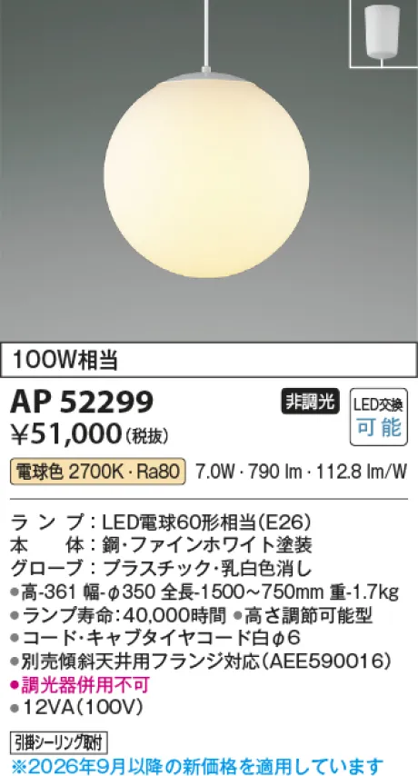 AP52299
