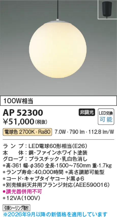 AP52300