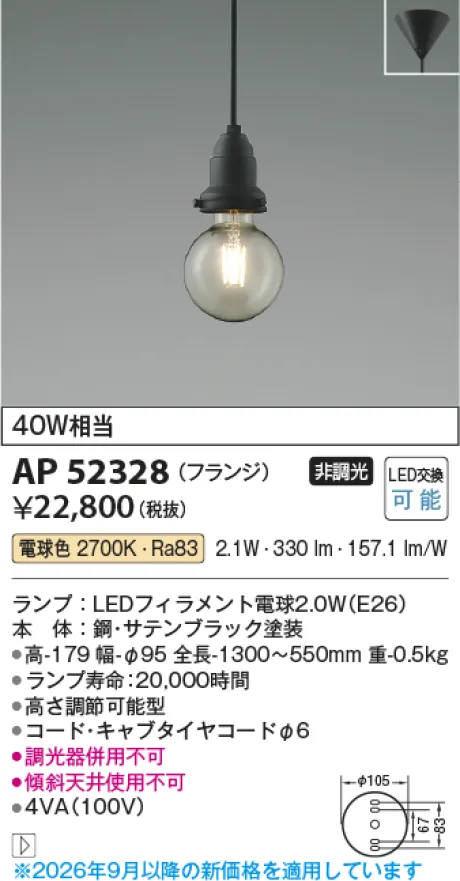 AP52328