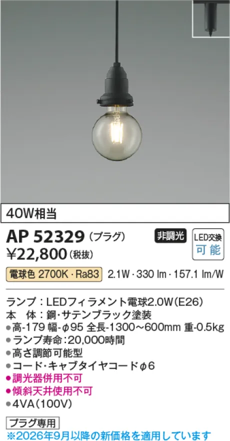 AP52329
