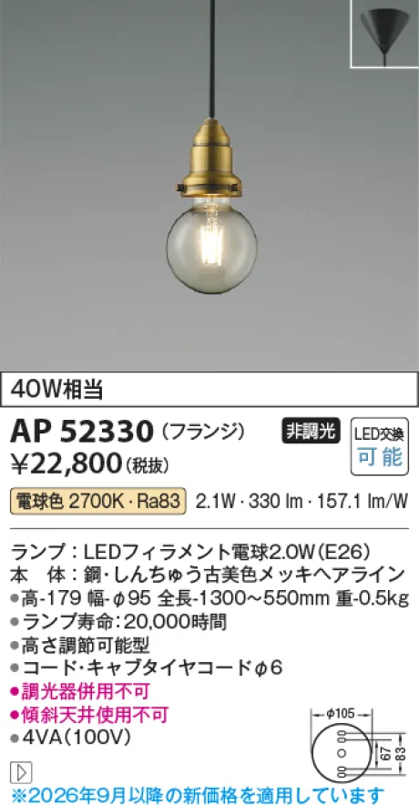 AP52330
