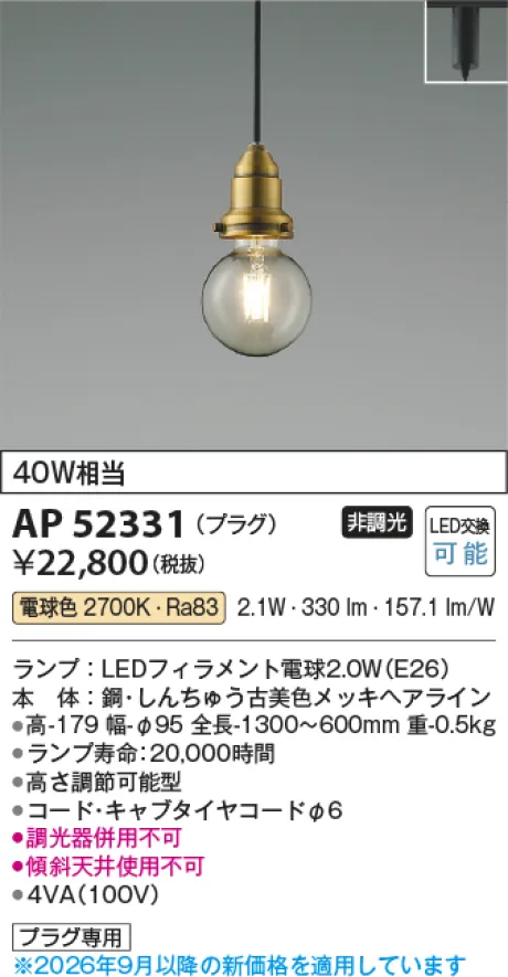 AP52331