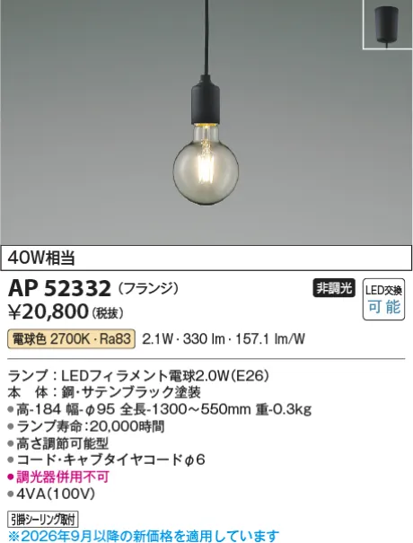 AP52332