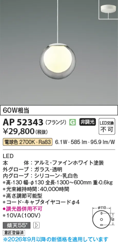 AP52343
