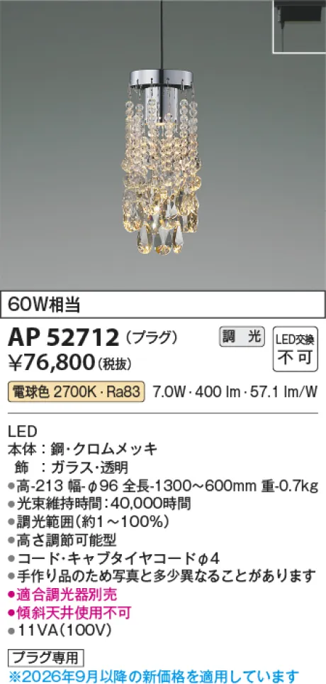 AP52712