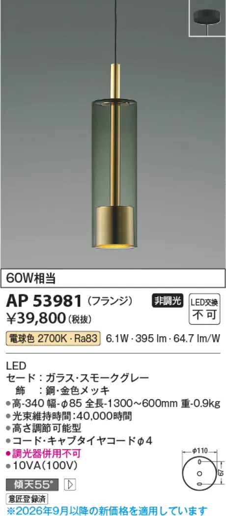 AP53981