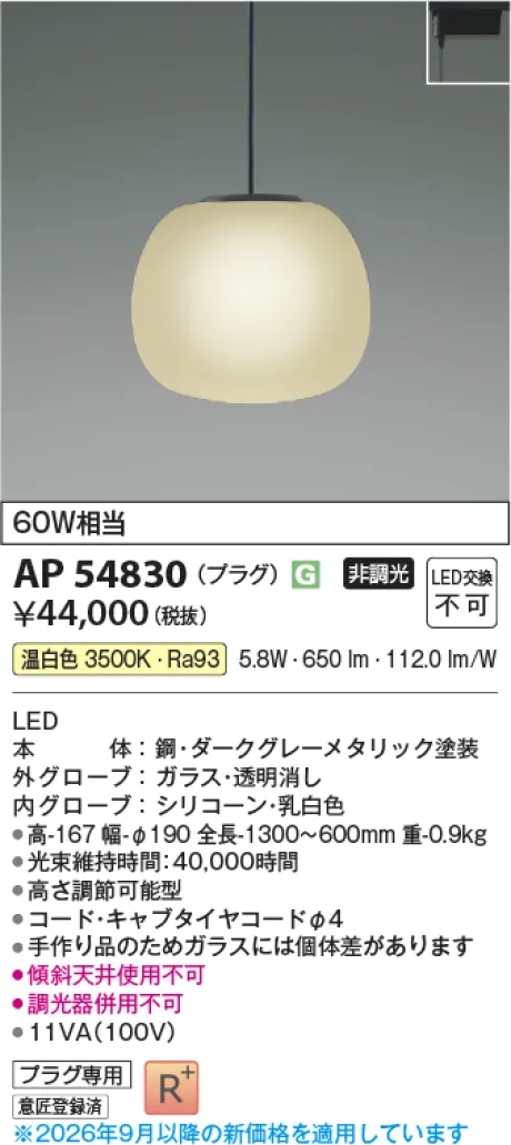 AP54830