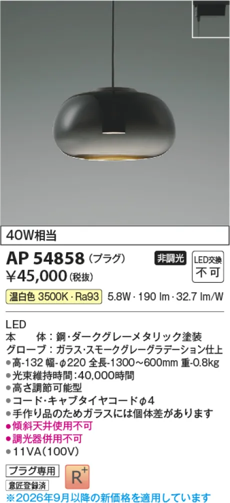 AP54858