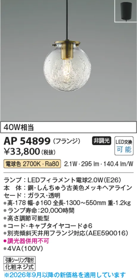 AP54899