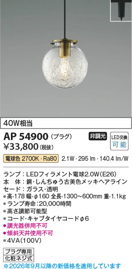 AP54900