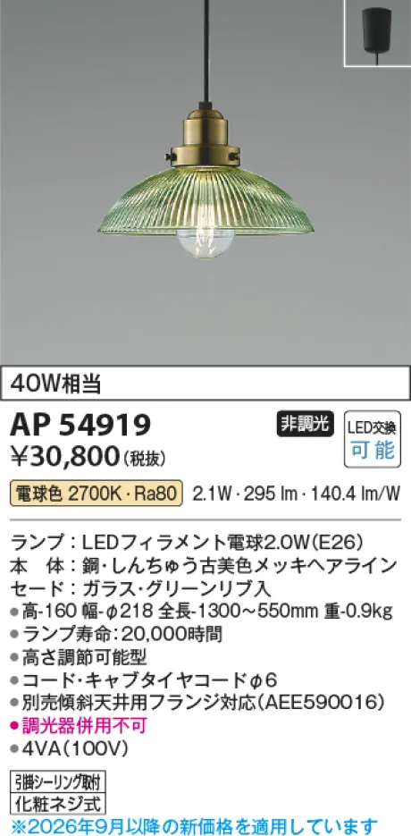 AP54919