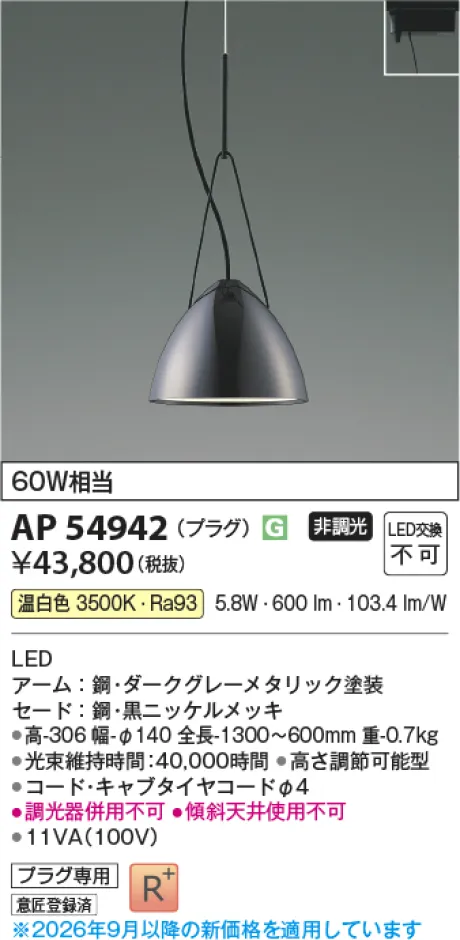 AP54942