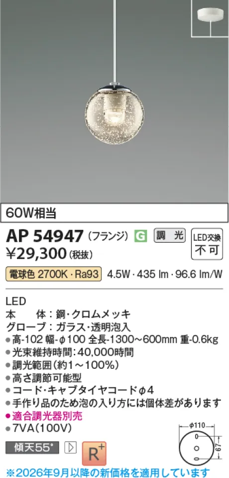 AP54947