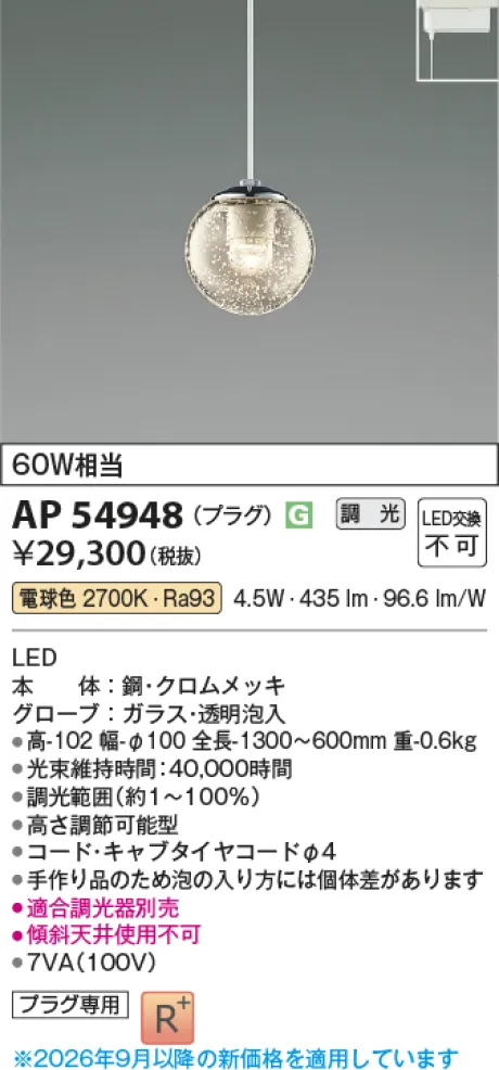 AP54948