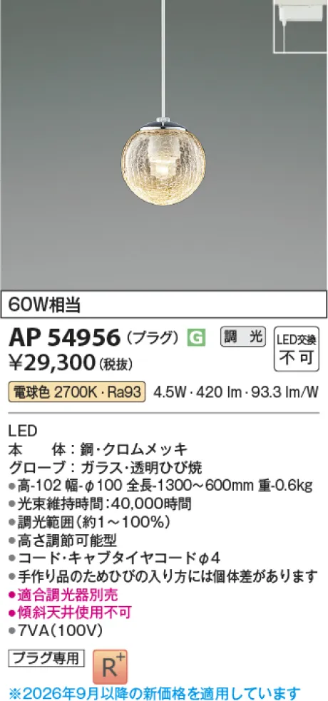 AP54956
