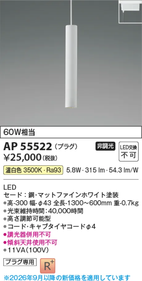 AP55522