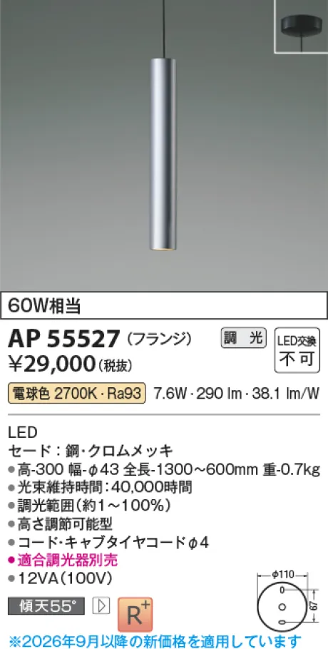 AP55527