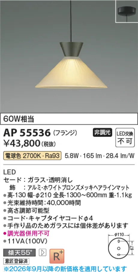 AP55536