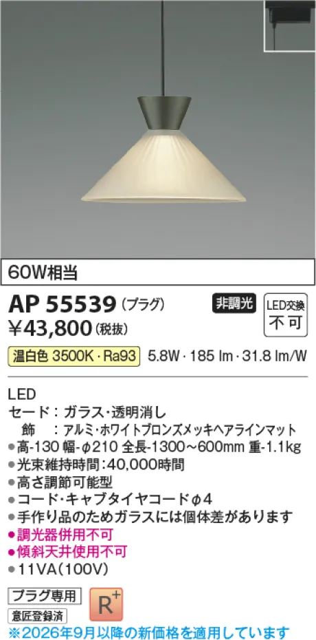AP55539