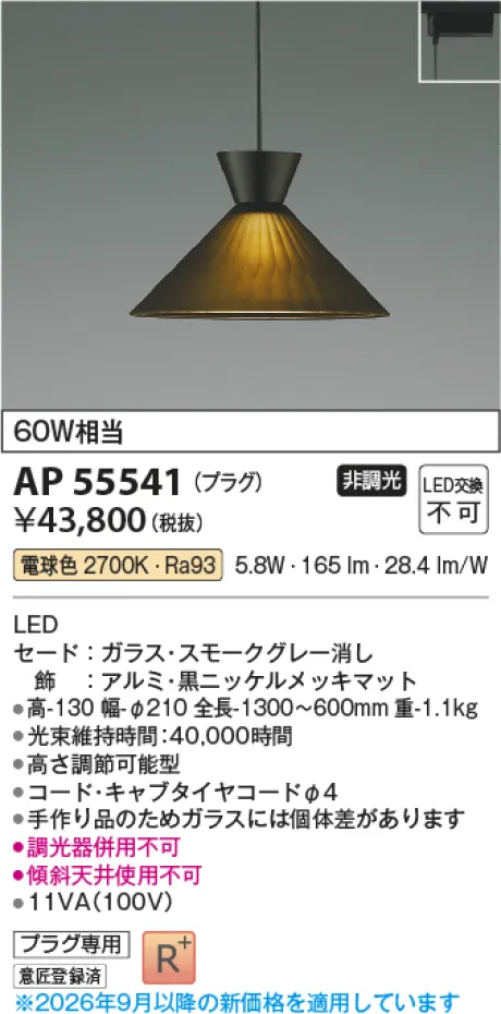 AP55541