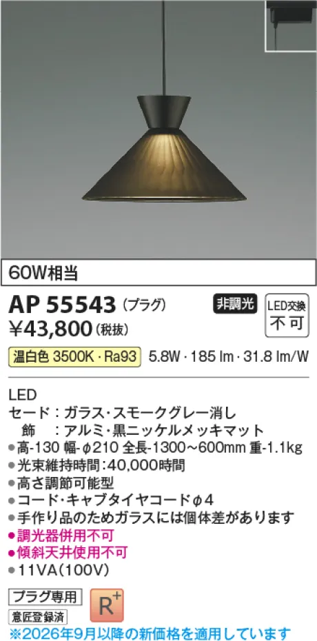 AP55543