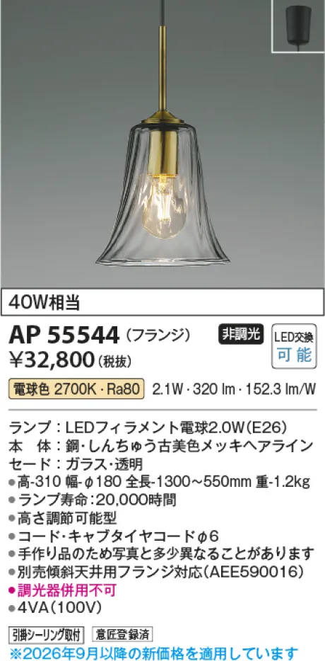 AP55544