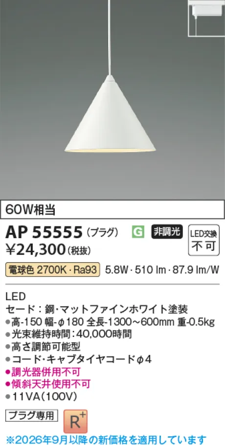 AP55555