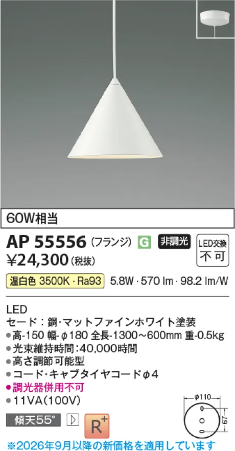 AP55556