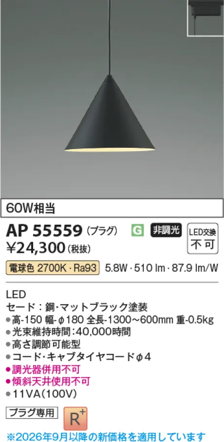 AP55559