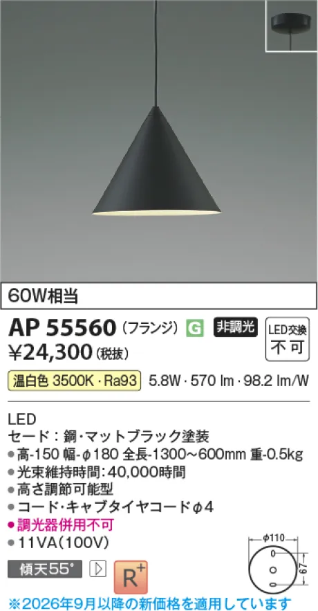 AP55560