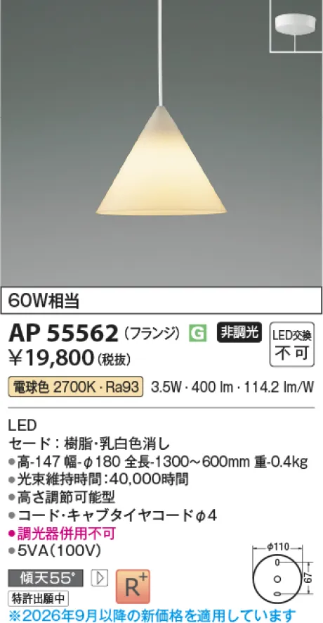 AP55562