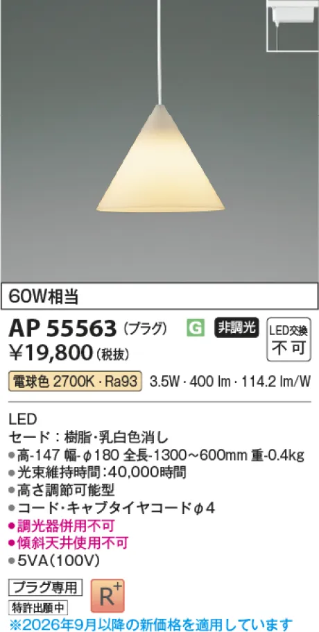 AP55563