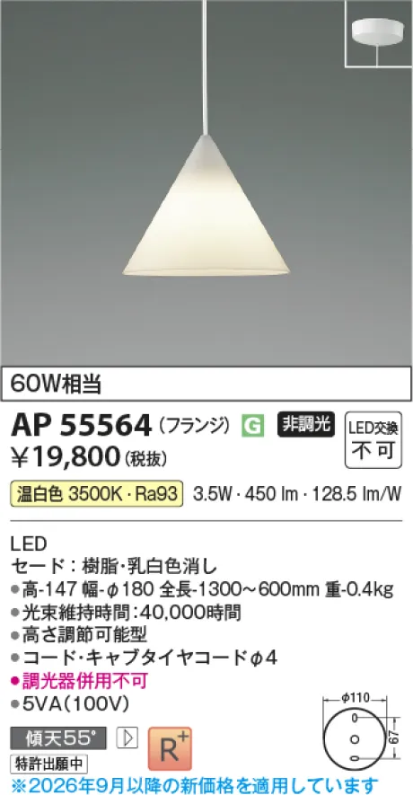 AP55564