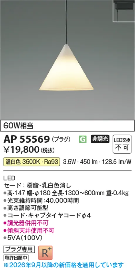 AP55569