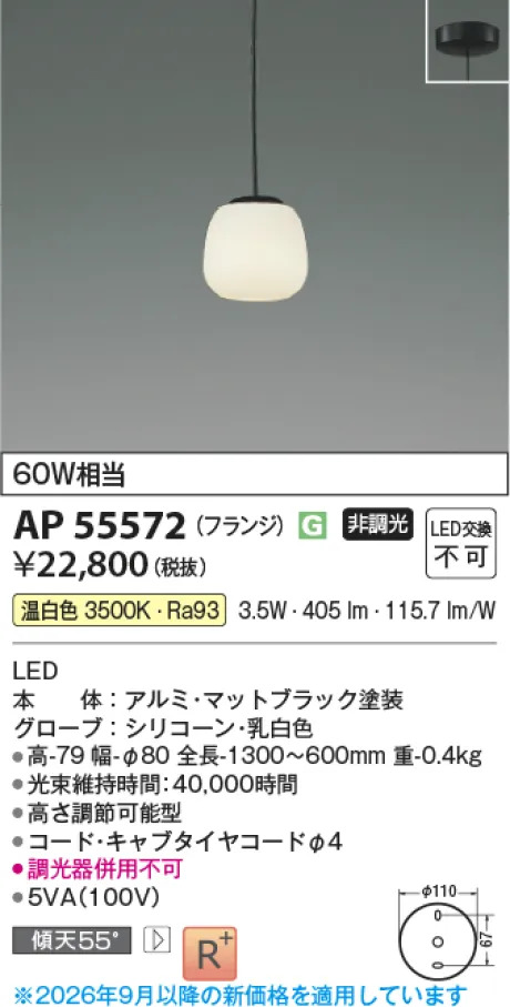 AP55572