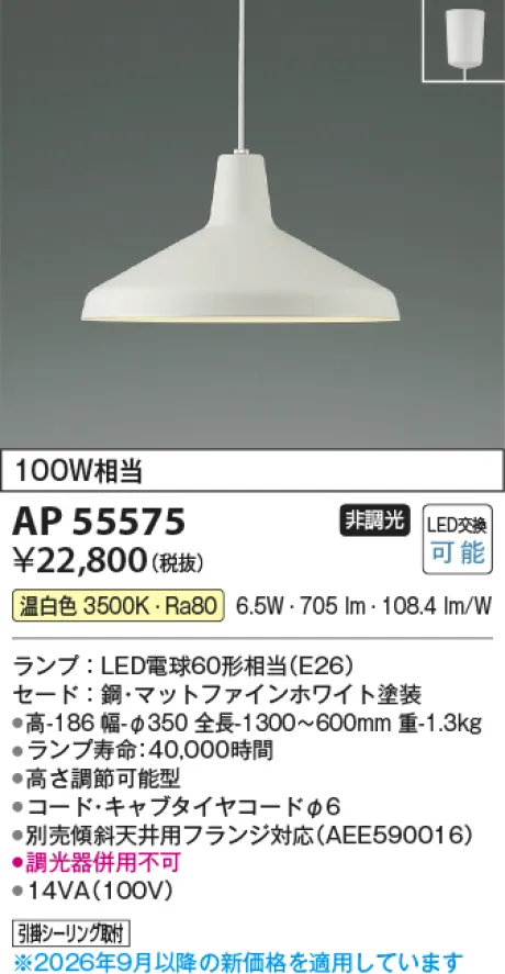 AP55575