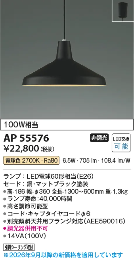 AP55576