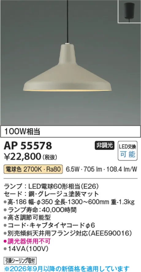 AP55578