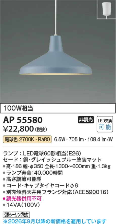 AP55580