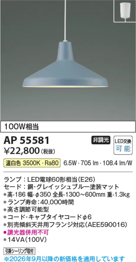 AP55581
